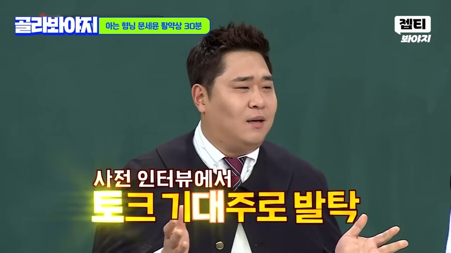 강심장 촬영하고 공황올뻔한 문세윤_8.png