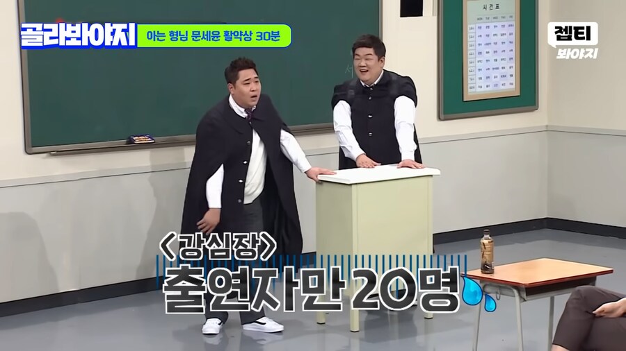 강심장 촬영하고 공황올뻔한 문세윤_9.png