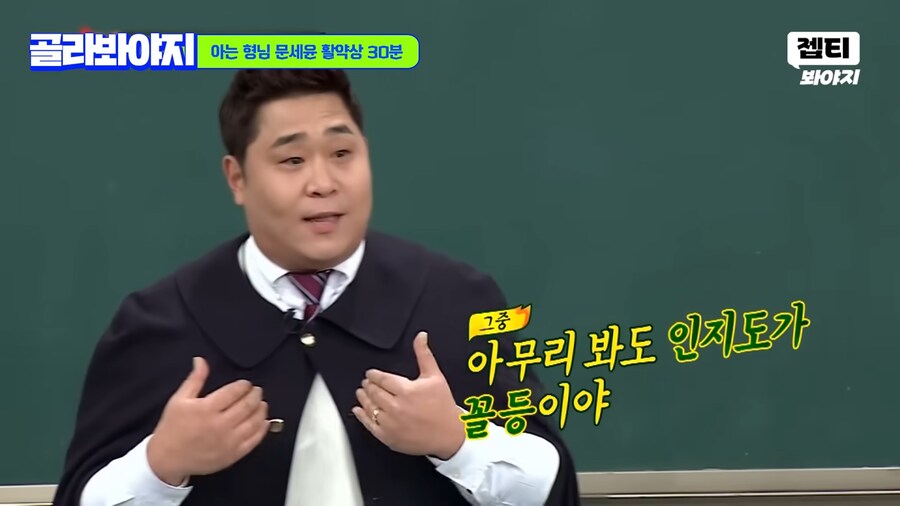 강심장 촬영하고 공황올뻔한 문세윤_10.png