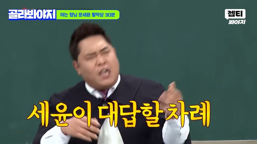 강심장 촬영하고 공황올뻔한 문세윤_25.png