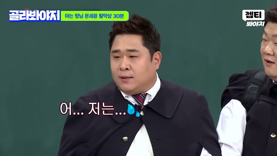 강심장 촬영하고 공황올뻔한 문세윤_32.png