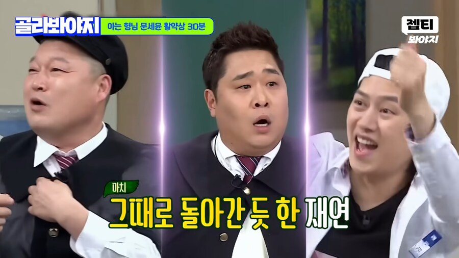 강심장 촬영하고 공황올뻔한 문세윤_33.png