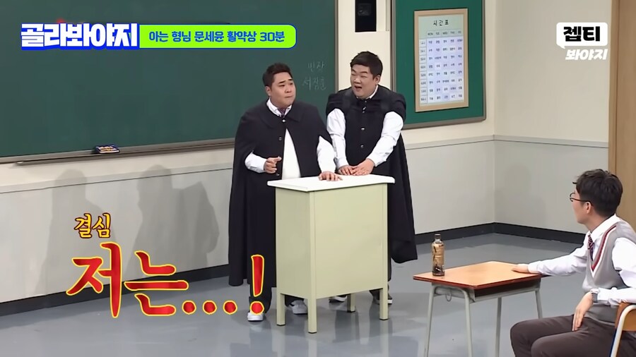 강심장 촬영하고 공황올뻔한 문세윤_34.png