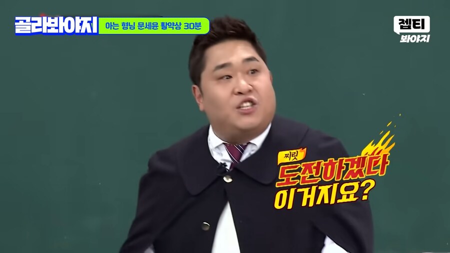 강심장 촬영하고 공황올뻔한 문세윤_39.png