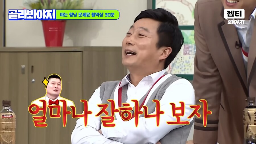 강심장 촬영하고 공황올뻔한 문세윤_42.png