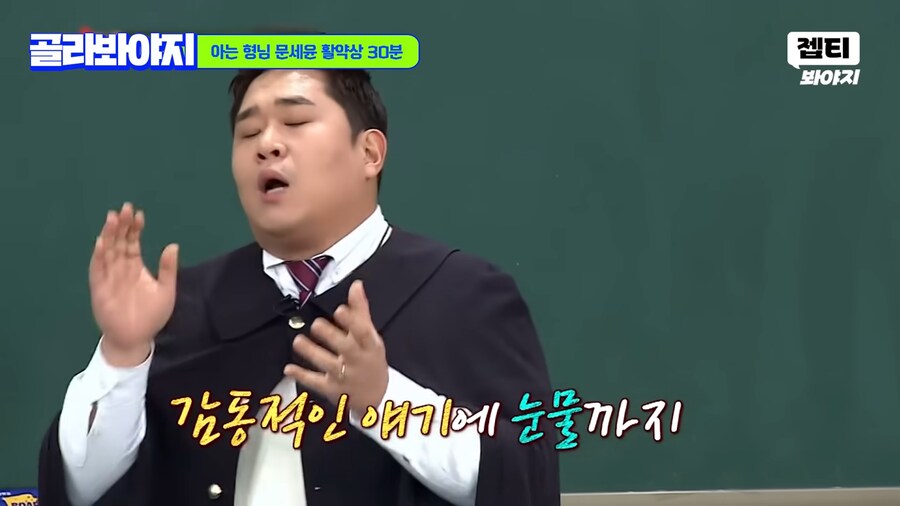 강심장 촬영하고 공황올뻔한 문세윤_44.png