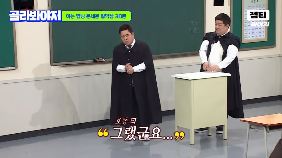 강심장 촬영하고 공황올뻔한 문세윤_45.png