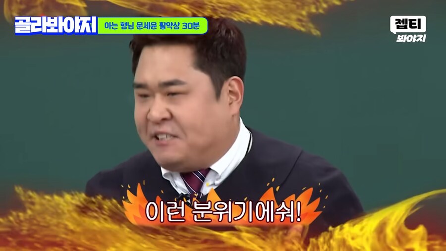 강심장 촬영하고 공황올뻔한 문세윤_47.png