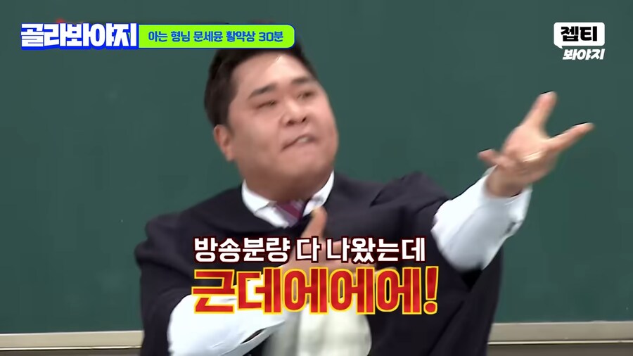 강심장 촬영하고 공황올뻔한 문세윤_48.png