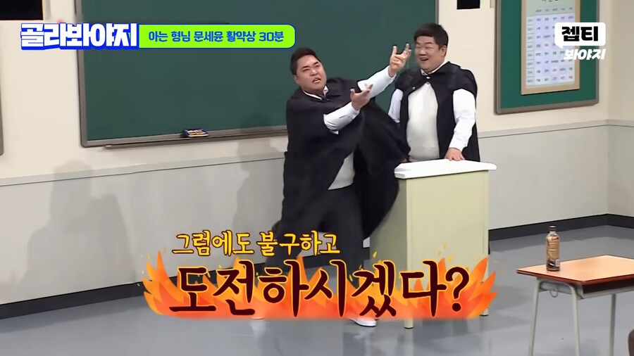 강심장 촬영하고 공황올뻔한 문세윤_49.png