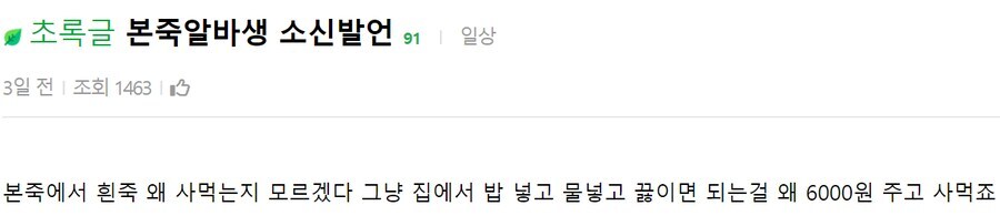 ???:편하게 먹는 6천원_1.jpg