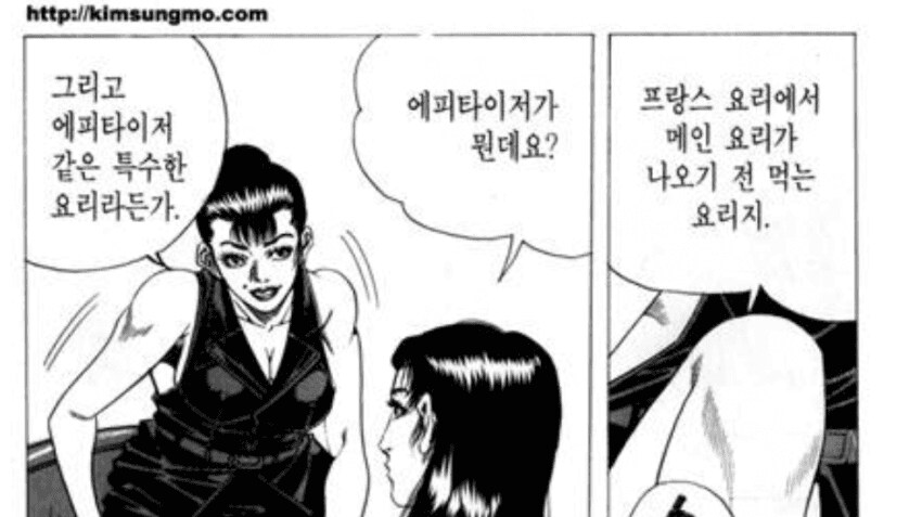 김성모 창녀현실 묘사 레전드_3.png