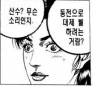 김성모 창녀현실 묘사 레전드_6.png