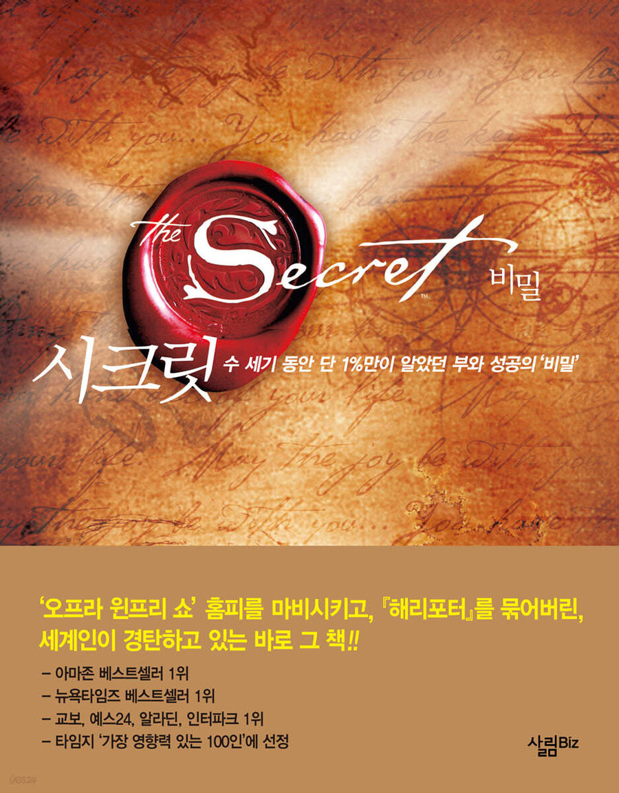 대한민국에 엄청난 파장을 몰고왔던 책_1.jpg