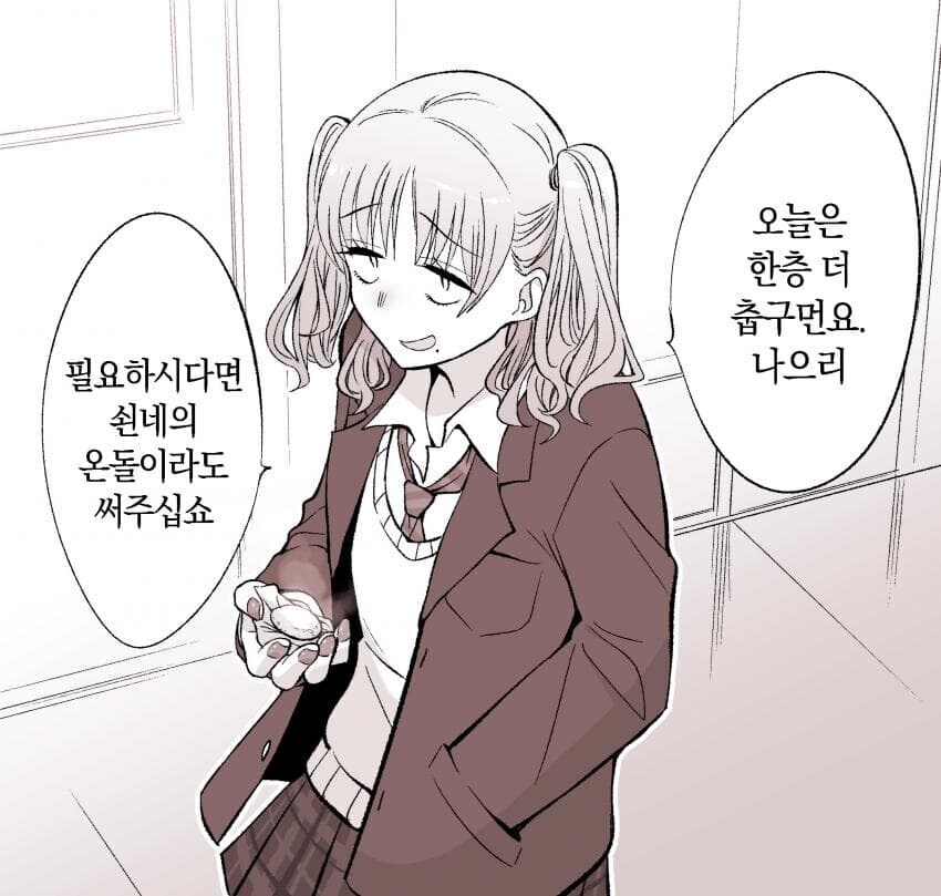 오타쿠에게 상냥한 산시타 갸루 여고생 만화_3.jpg