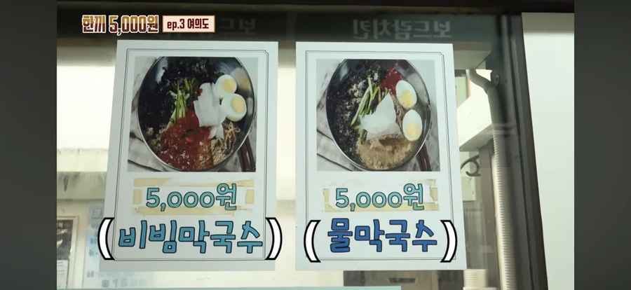 여의도에 막국수집을 차린 이유.jpg_2.webp