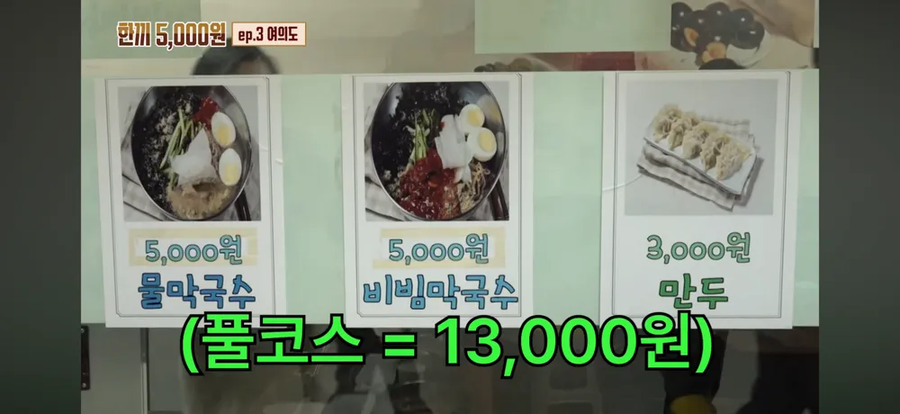 여의도에 막국수집을 차린 이유.jpg_4.webp