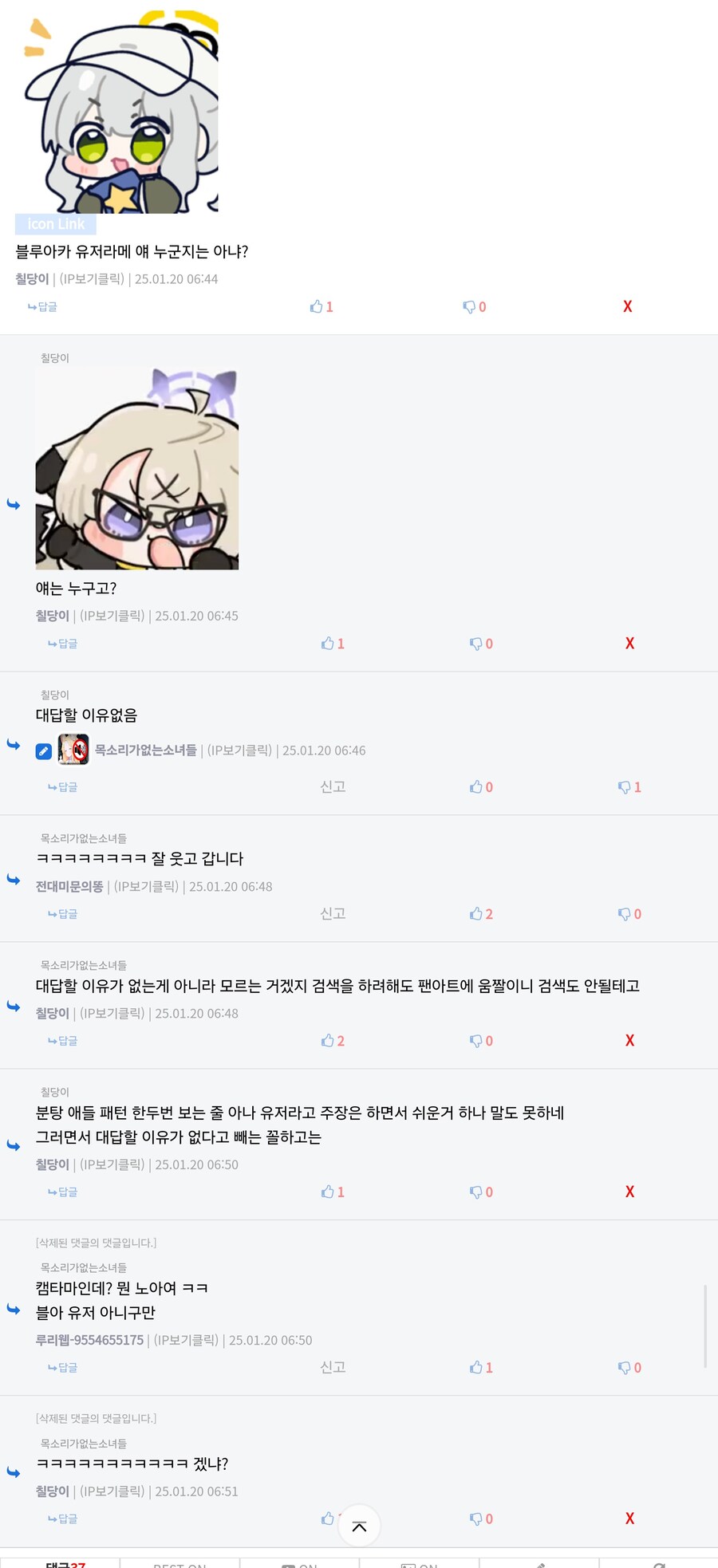 블랙 세이버인가 뭔가 어그로 졸라 웃기네_1.jpg
