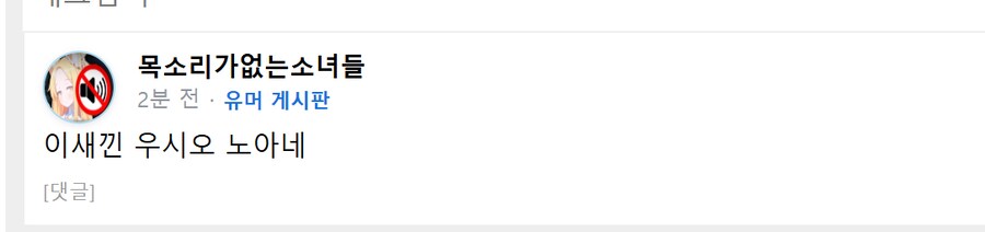 블랙 세이버인가 뭔가 어그로 졸라 웃기네_2.png