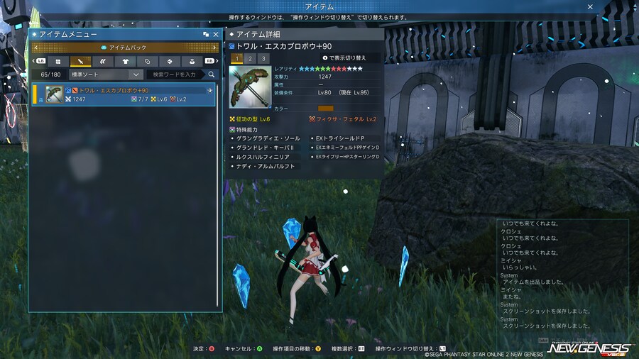 12성 이로치에 멀티웨폰을 붙여보면..._1.png