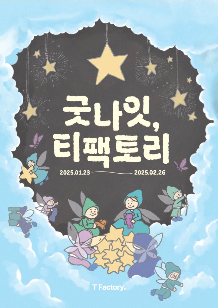 주식회사 공간의파티 이미지