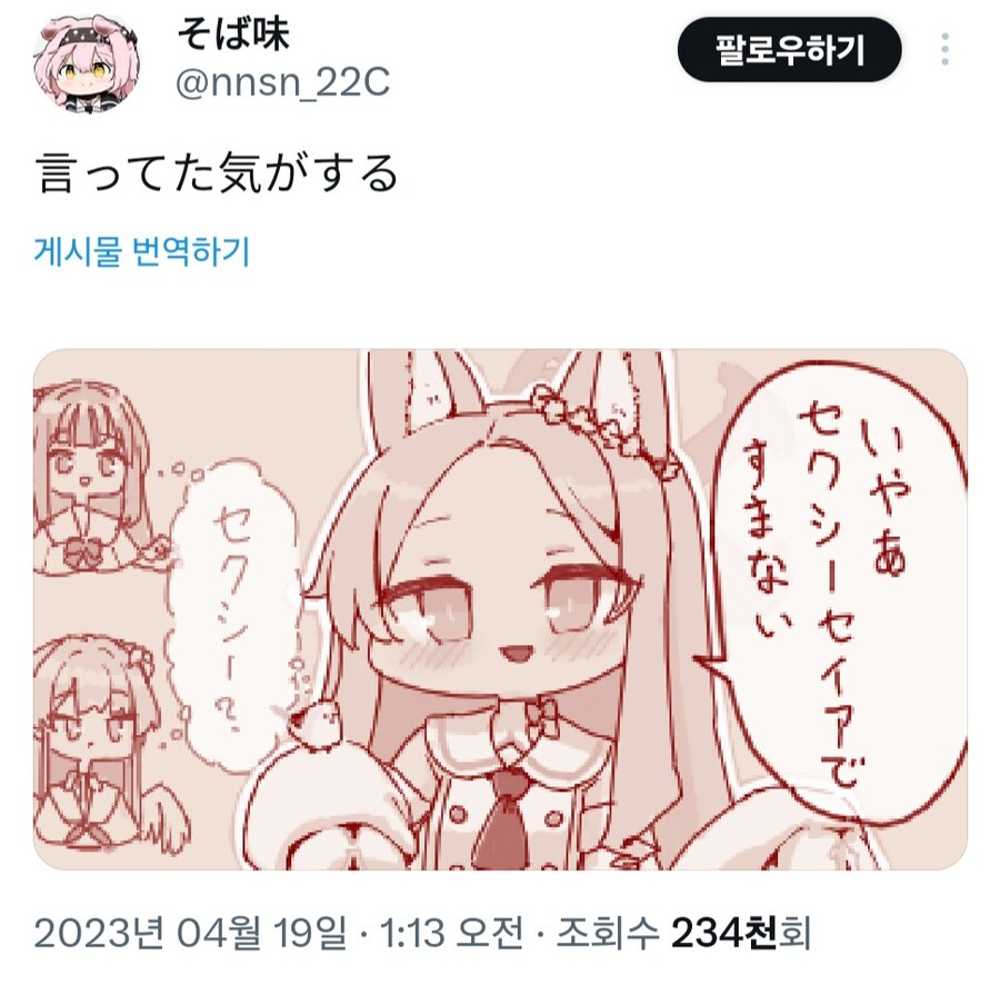 블루아카)섹시 세이아 밈에 대해 알아보자_5.jpg