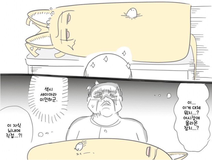 블루아카)섹시 세이아 밈에 대해 알아보자_6.png