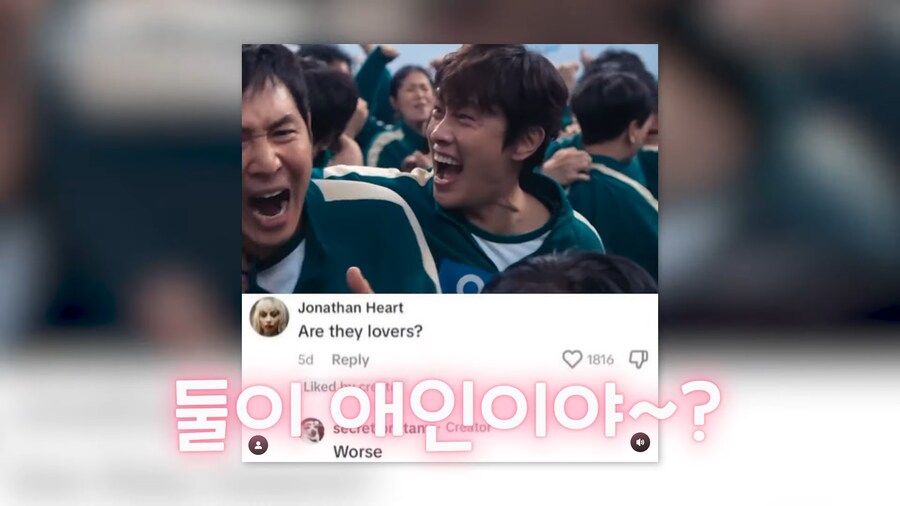 오징어게임)해외에서 유행중인 거_2.png