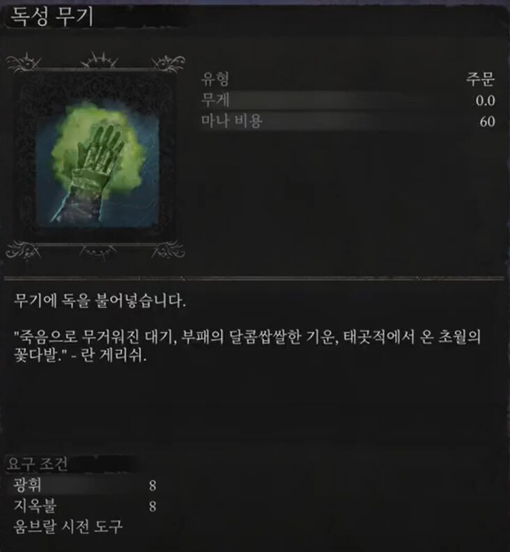 길드 양동이 양잡 빌드_4.png