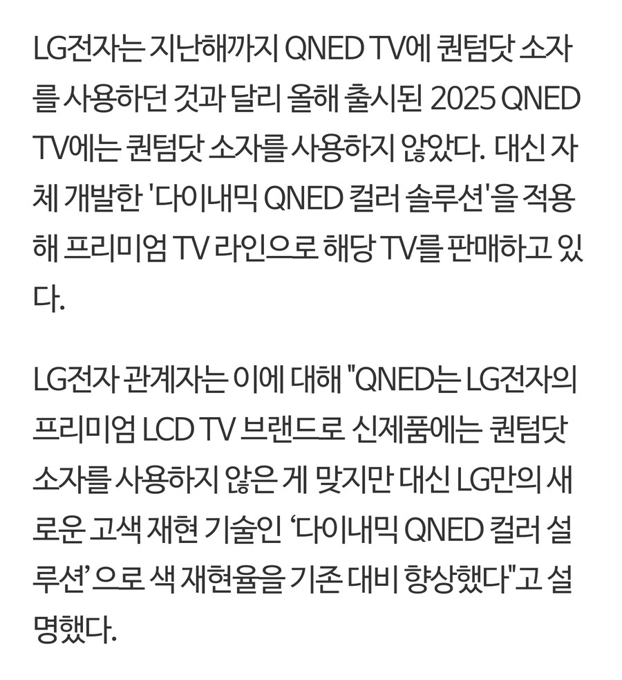 어메이징 LG TV 근황.JPG_2.jpg