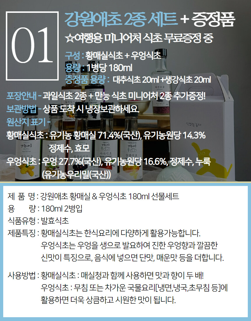 [네이버] 주부들 주목!!다양하고 건강한 식초 모음 라방 혜택가로 ~_13.jpg