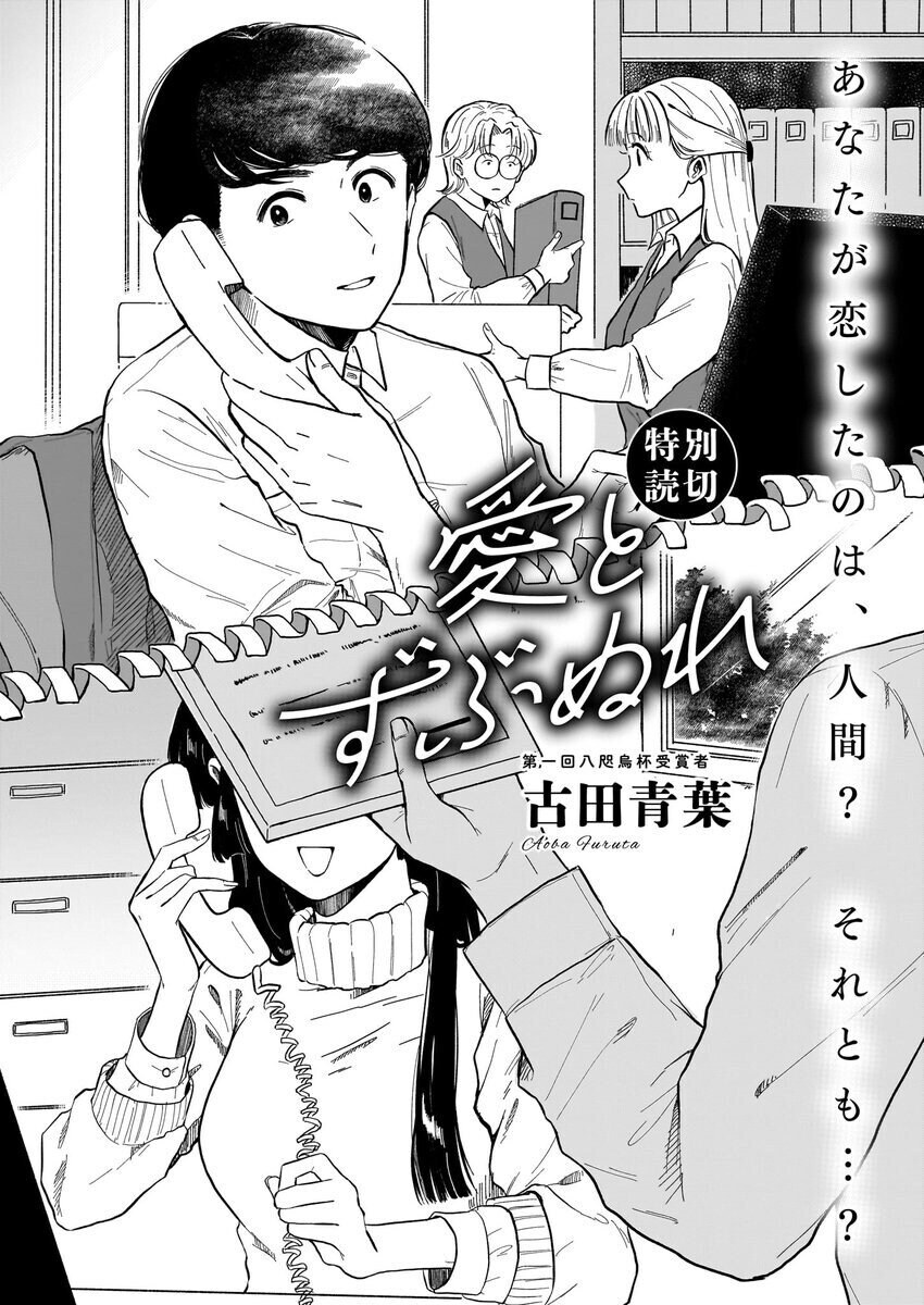 사이보그에 NTR당하는 정실.manhwa_2.jpg