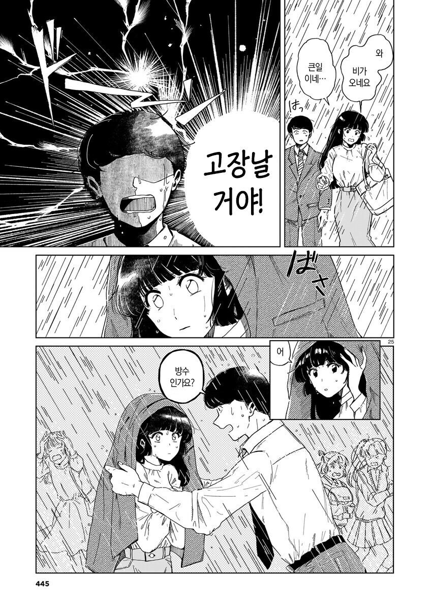 사이보그에 NTR당하는 정실.manhwa_24.jpg