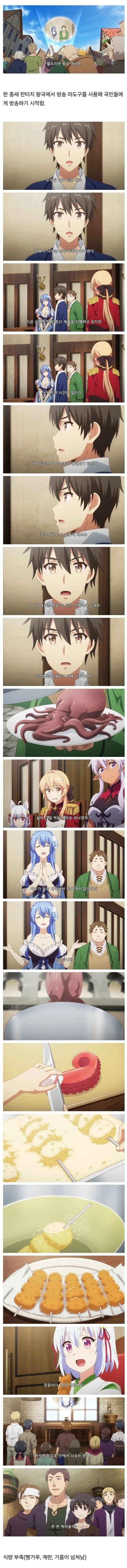 현실주의 용사의 식량난 해결법._1.jpg