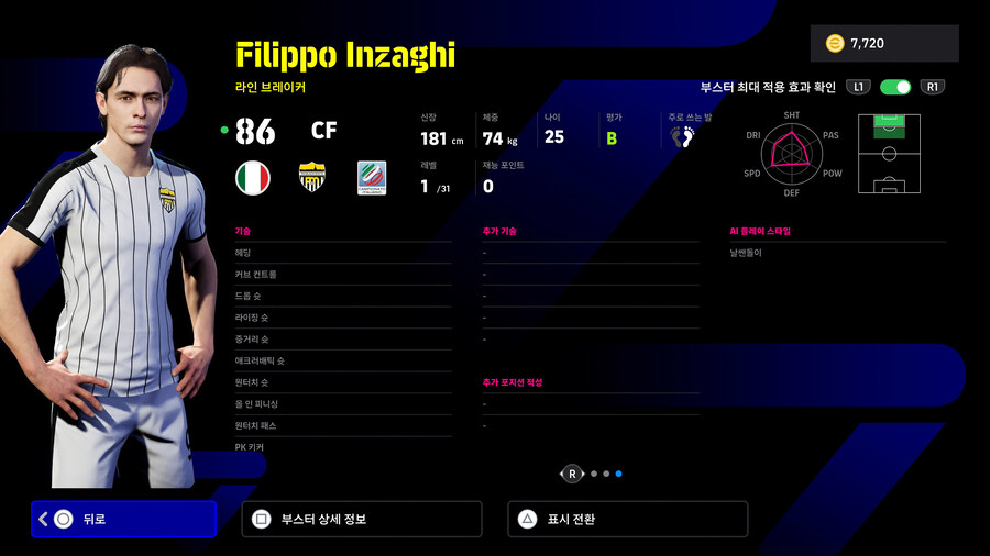 (뽑기) 25.01.20 - 에픽 : 델피에로 / 인자기 / 나카타_9.jpg