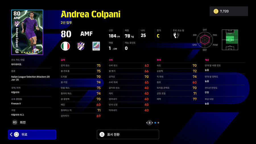 (뽑기) 25.01.20 - 에픽 : 델피에로 / 인자기 / 나카타_19.jpg