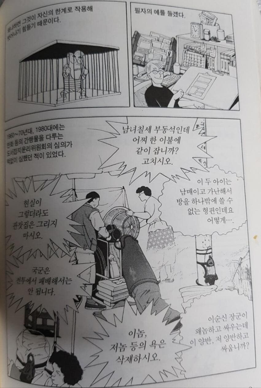 검열이 창작계에 끼치는 가장 큰 해악_1.jpg