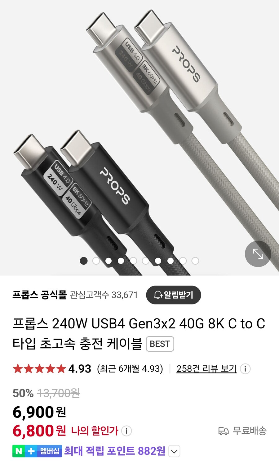 [네이버]240W 초고속케이블C to C 1M 6,800원/1.8M 8,800원_1.jpg