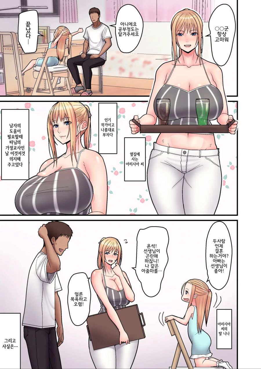 순애 만화_1.jpg