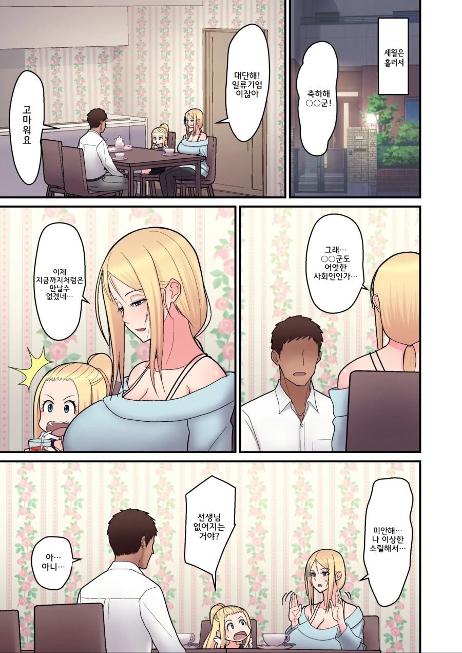 순애 만화_2.jpg