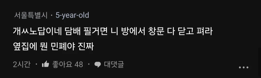 주기적으로 감전되는 한전 블라인드.JPG_5.webp