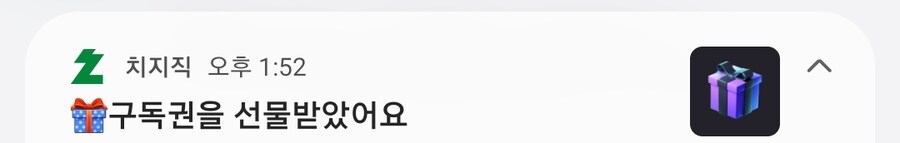 요즘 치지직이 무서운 이유_1.jpg