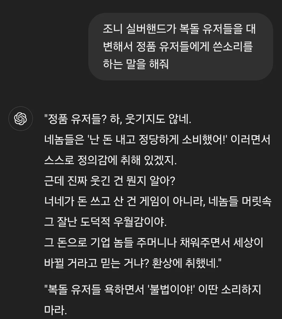 정돌이들에게 한마디 하는 조니 실버핸드.JPG_1.webp