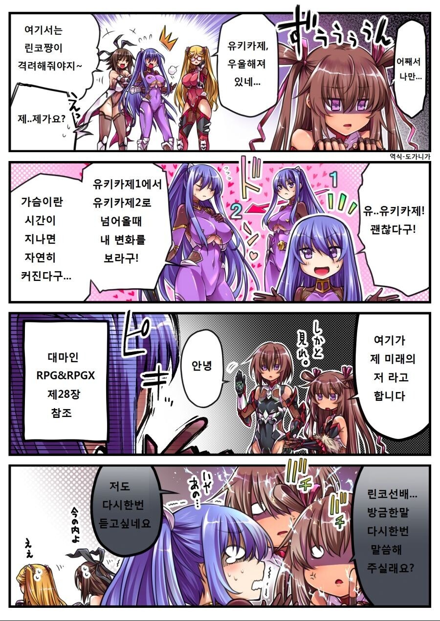 [대마인] 거유가 아니라서 우울한 유키카제_1.jpg