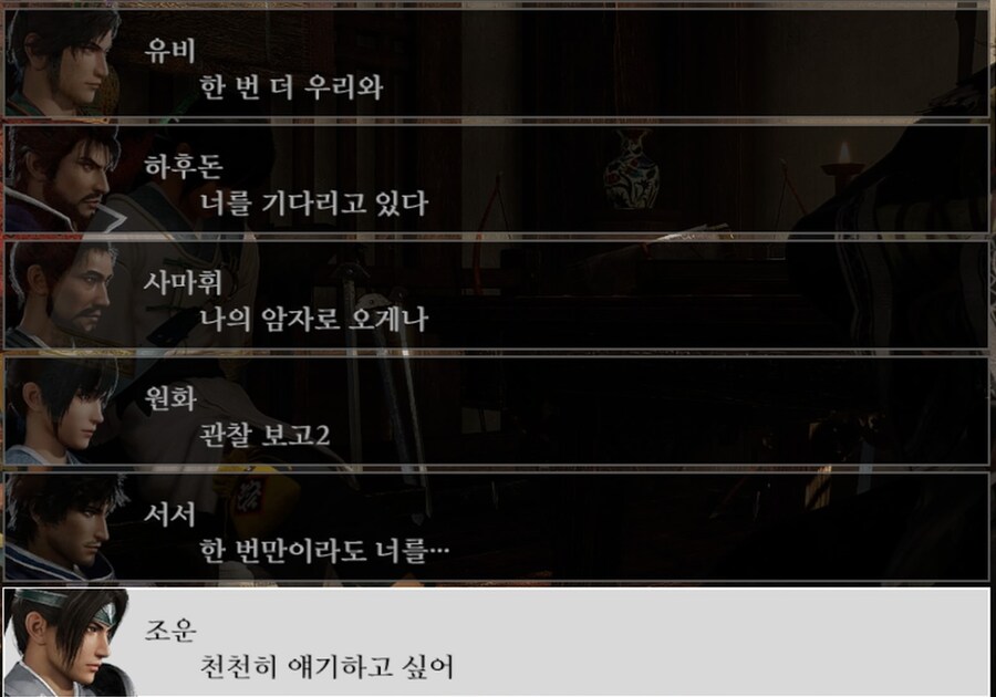 이 게임은 삼국무쌍입니다._1.jpg