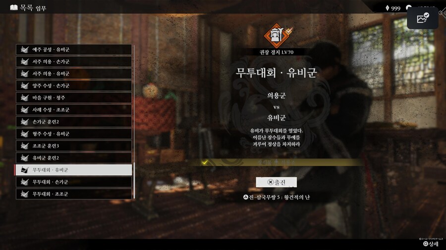 팁)단기접전퀘스트 하는법1회차이후_3.jpg