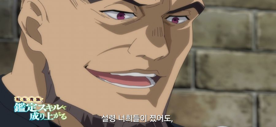 [전생 귀족, 감정 스킬로 성공한다] 스압 무저항 항복_6.jpg