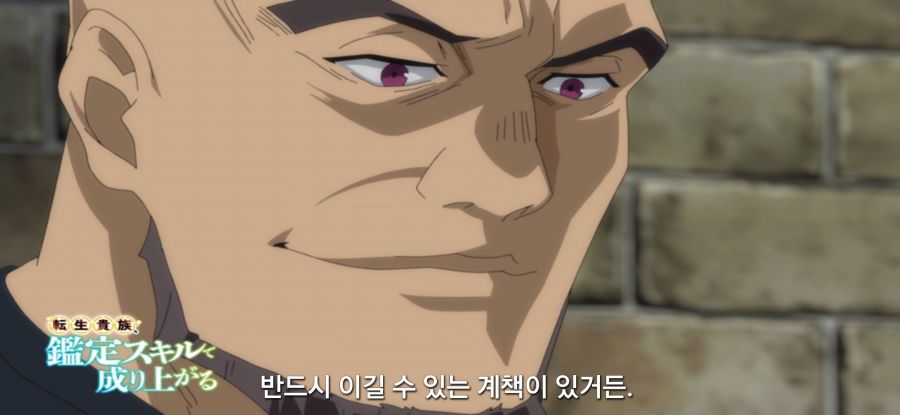 [전생 귀족, 감정 스킬로 성공한다] 스압 무저항 항복_7.jpg