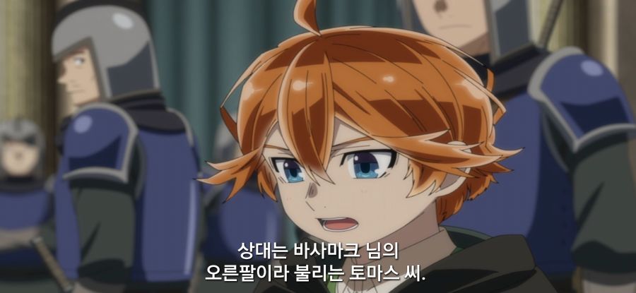 [전생 귀족, 감정 스킬로 성공한다] 스압 무저항 항복_67.jpg