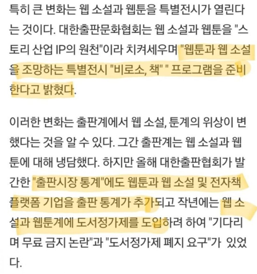 웹소설 관련자들이 순문쪽에 감정이 나쁜 이유.jpg_1.png